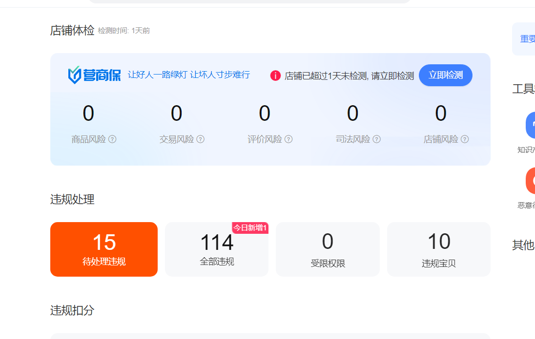 店铺截图