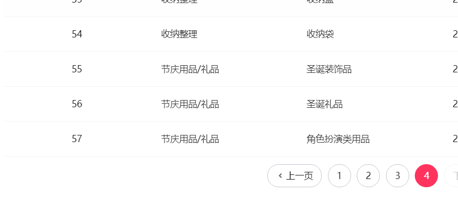 店铺截图