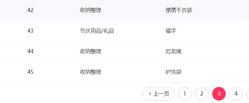 店铺截图
