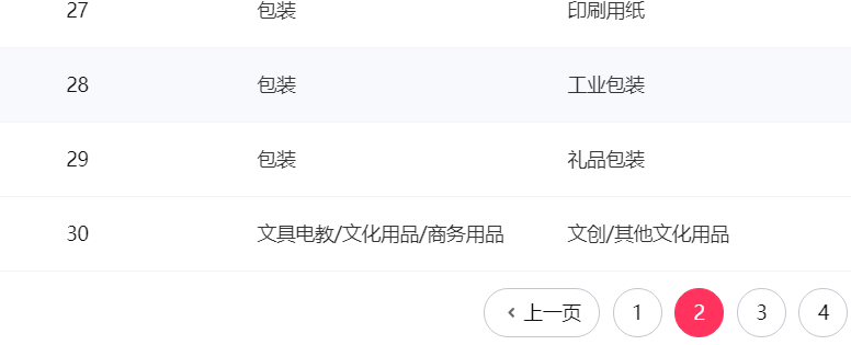 店铺截图