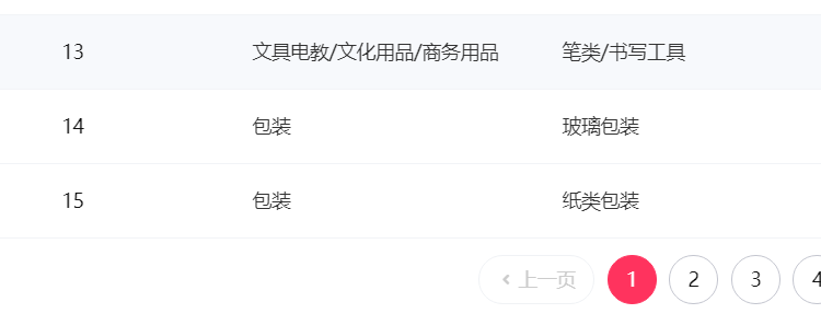 店铺截图
