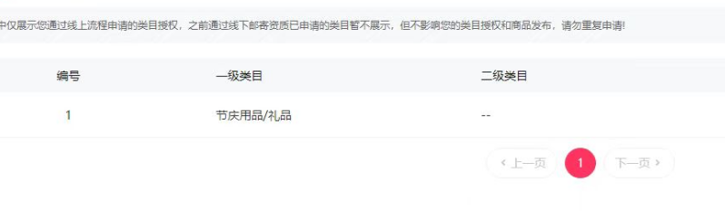 店铺截图