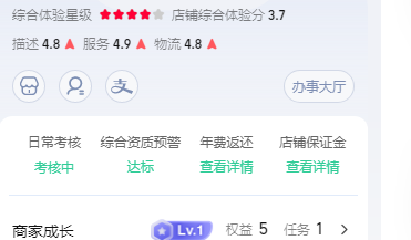 店铺截图