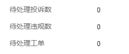 店铺截图