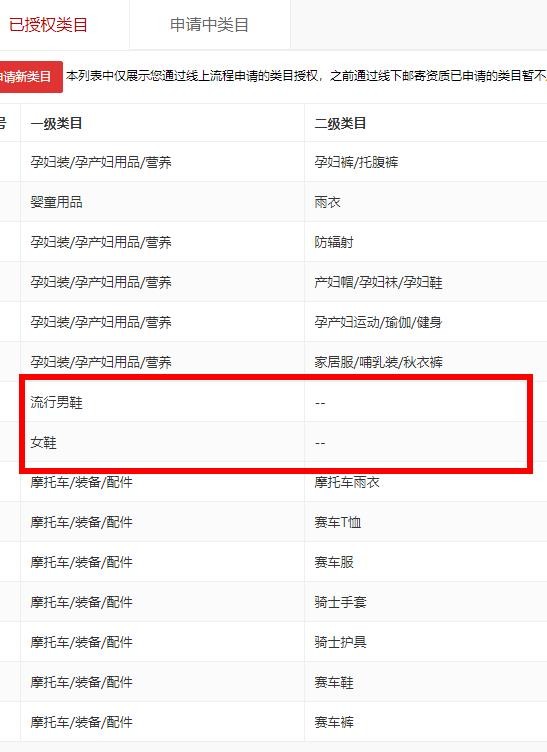 店铺截图