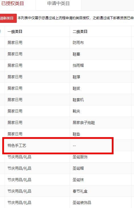 店铺截图