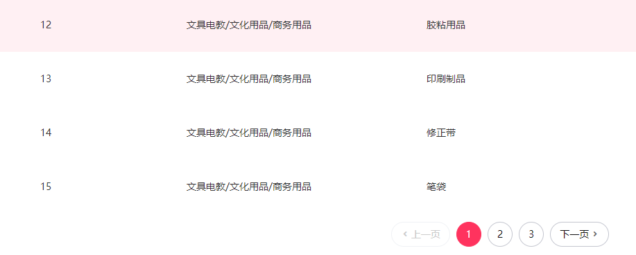店铺截图