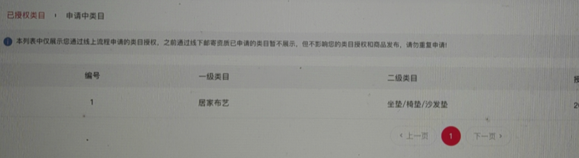 店铺截图