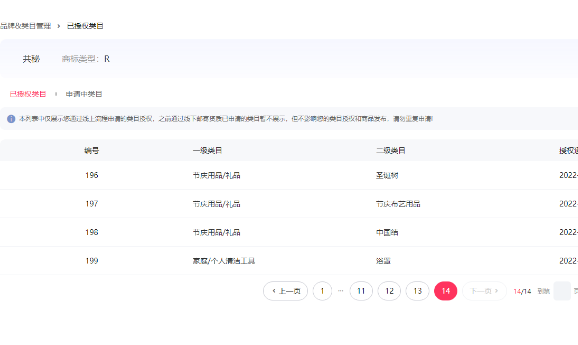 店铺截图