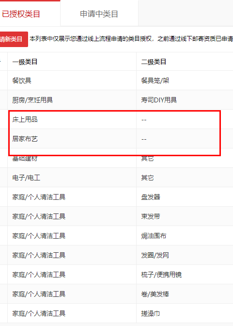 店铺截图