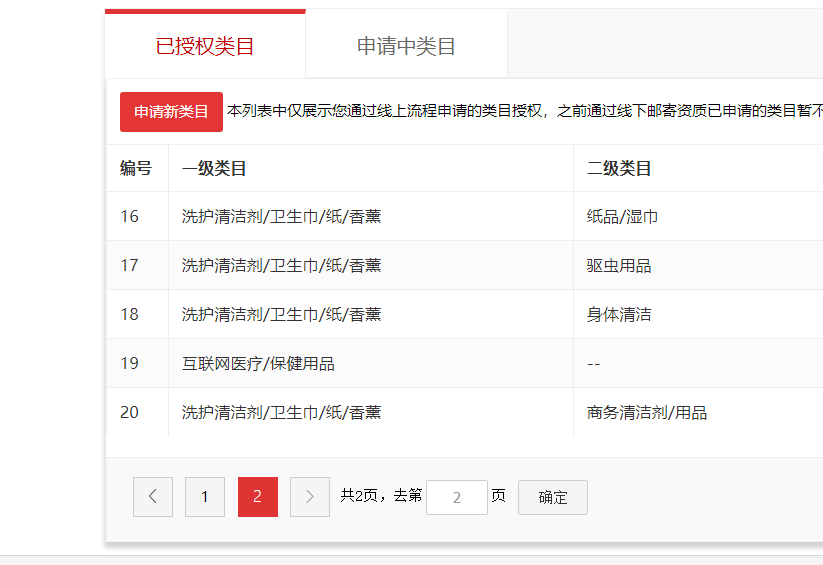 店铺截图