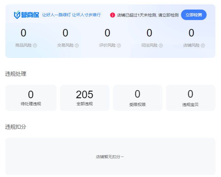 店铺截图
