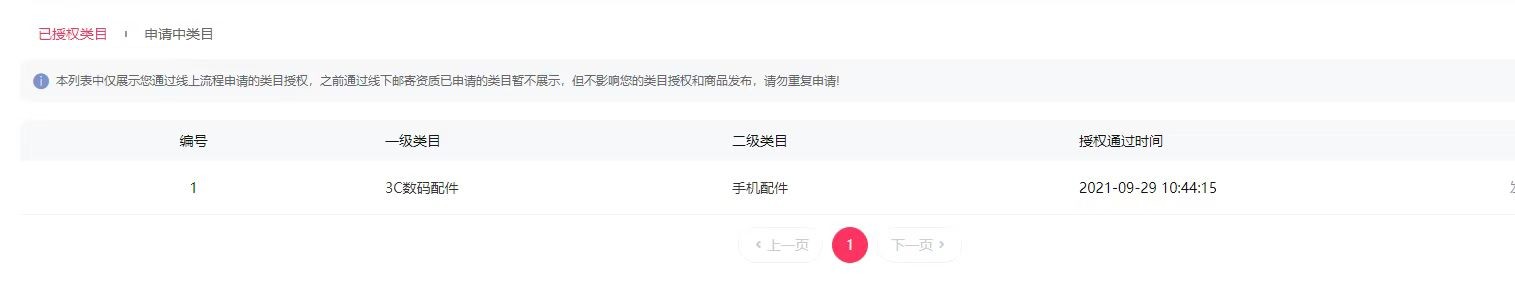 店铺截图