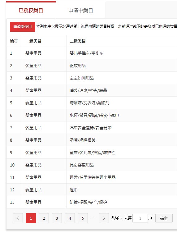 店铺截图