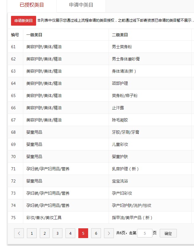 店铺截图