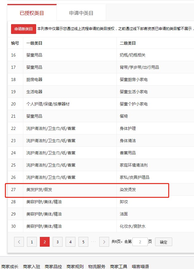 店铺截图