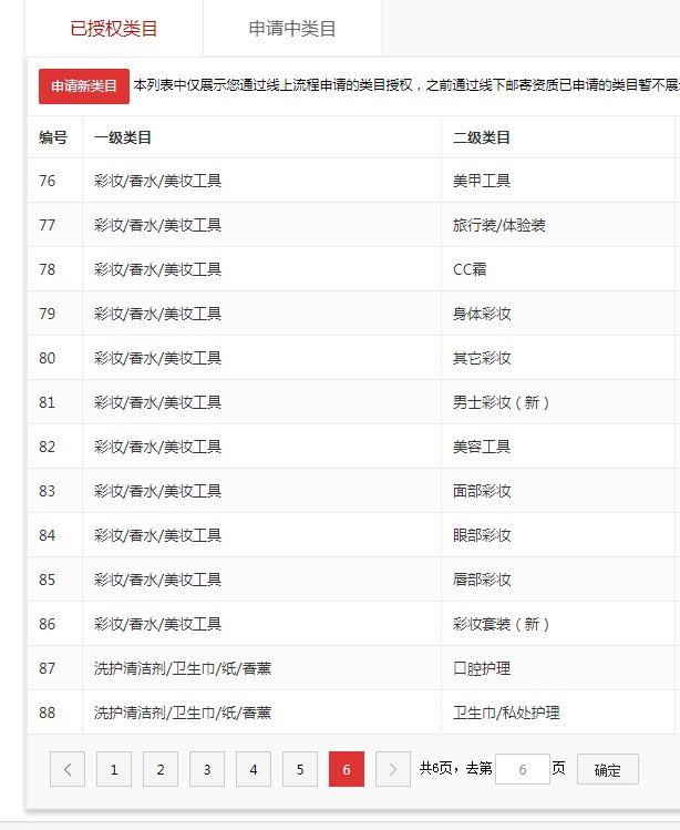 店铺截图