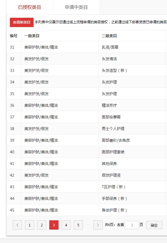 店铺截图