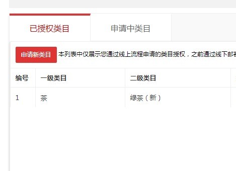 店铺截图