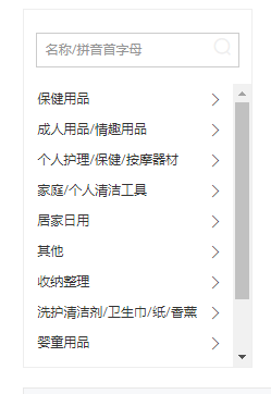 店铺截图