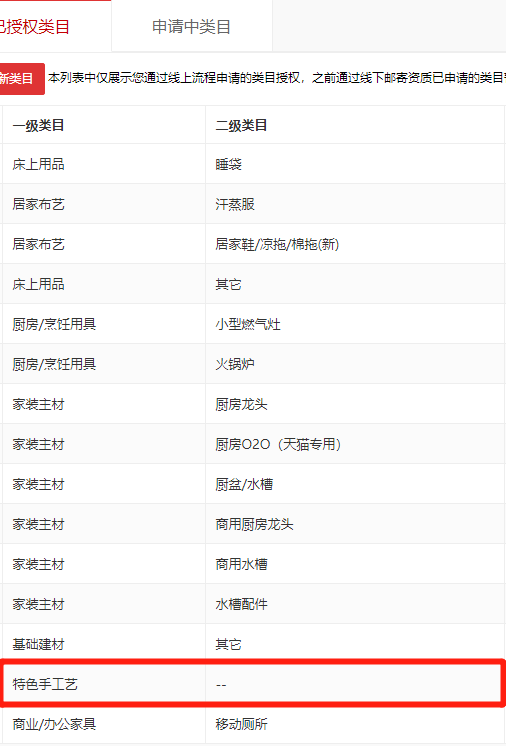 店铺截图