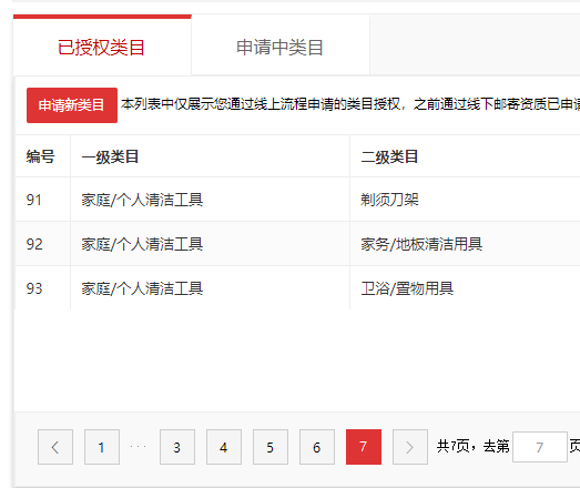 店铺截图