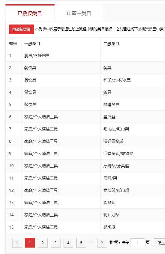 店铺截图