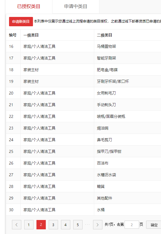 店铺截图