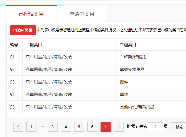 店铺截图