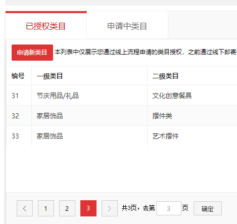 店铺截图