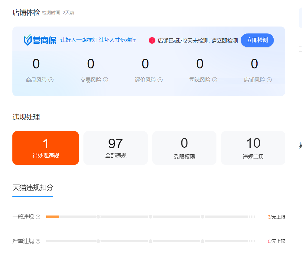 店铺截图