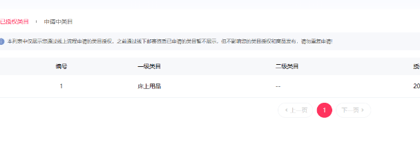 店铺截图