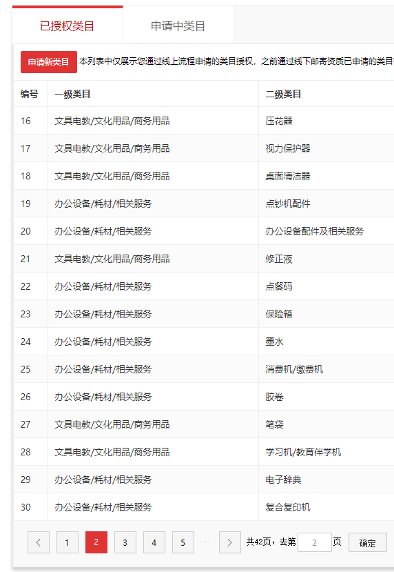 店铺截图