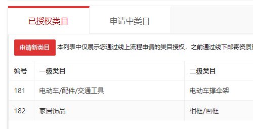 店铺截图