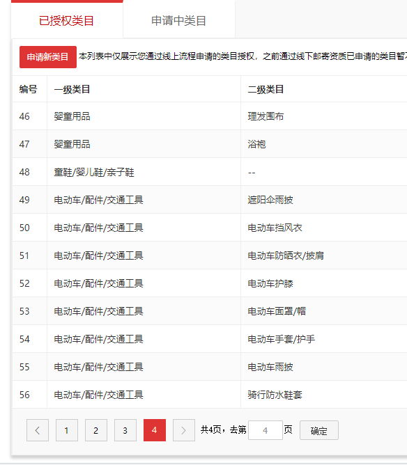 店铺截图