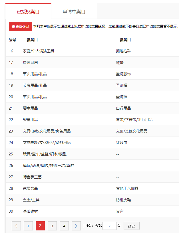 店铺截图