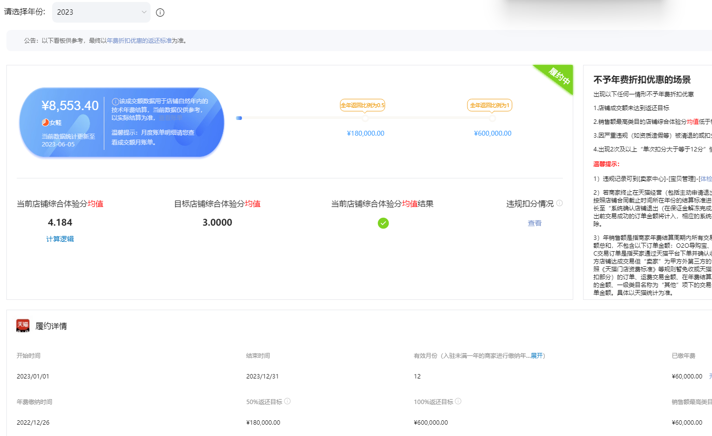 店铺截图