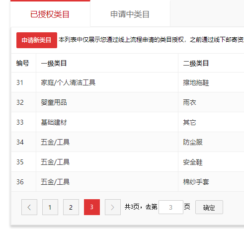 店铺截图