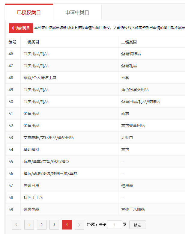 店铺截图
