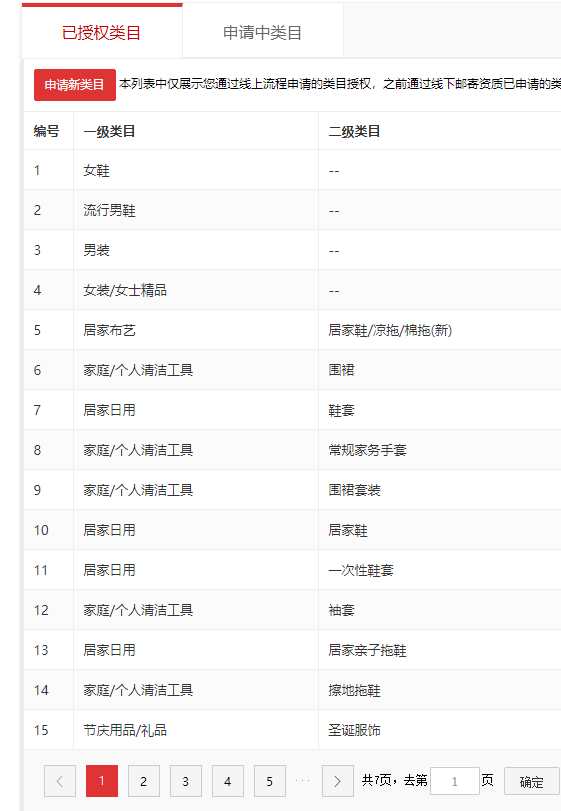 店铺截图