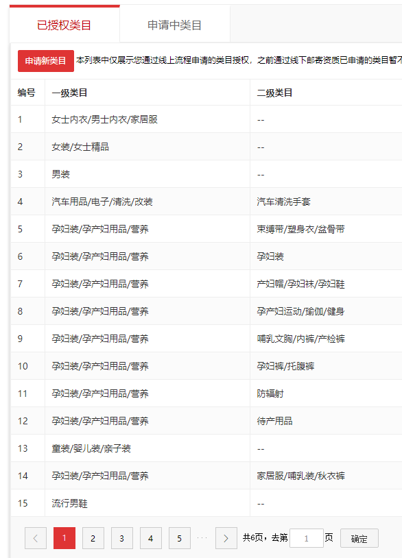 店铺截图