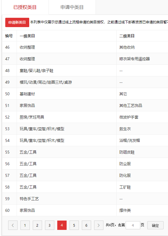 店铺截图
