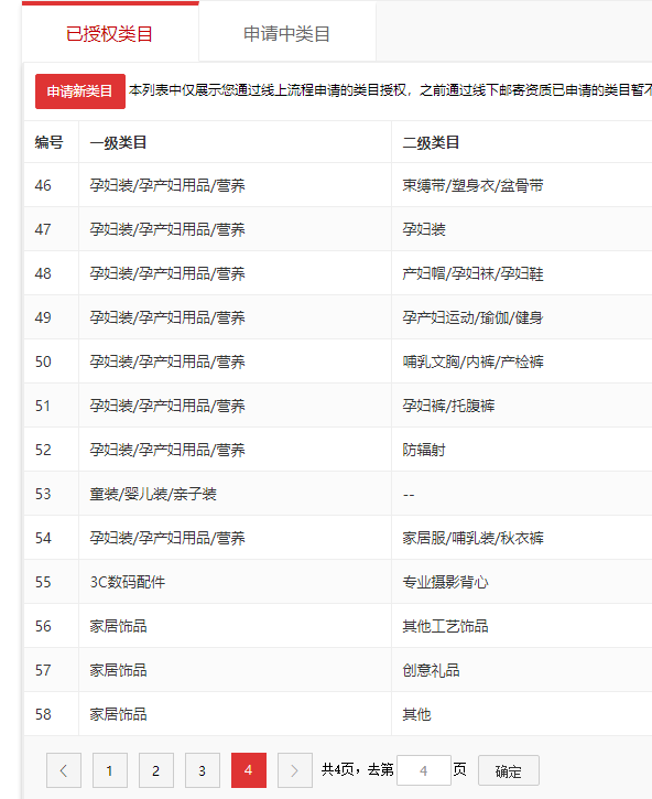 店铺截图