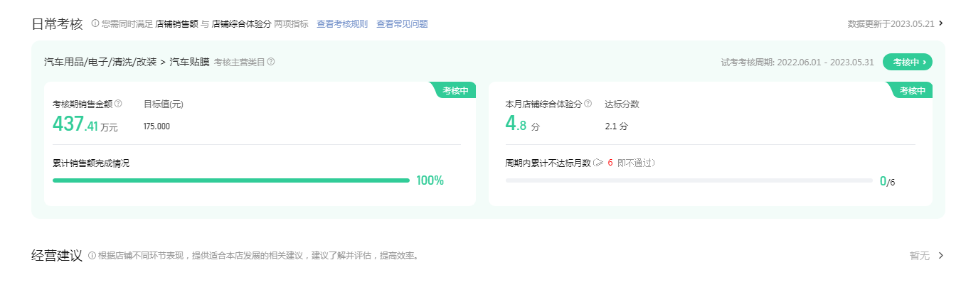 店铺截图