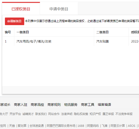 店铺截图