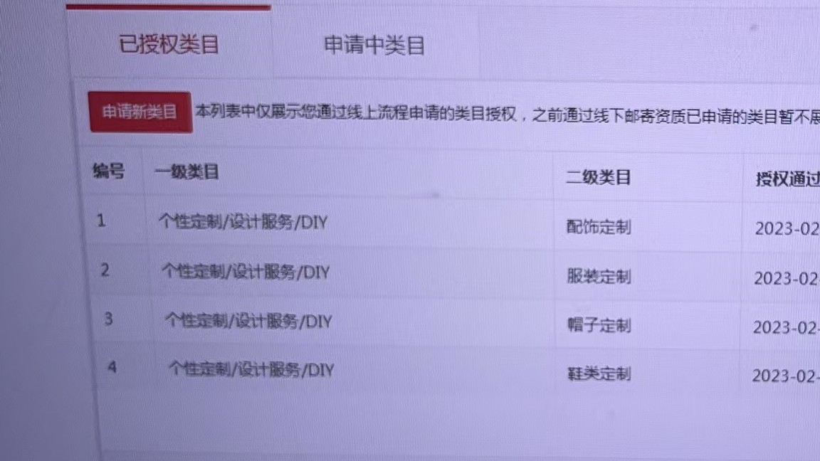 店铺截图