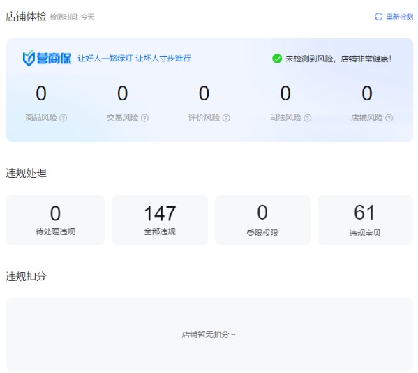店铺截图