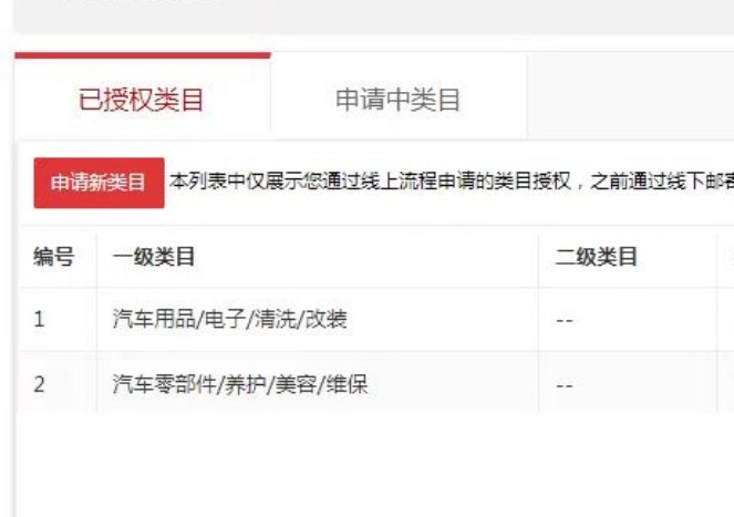 店铺截图