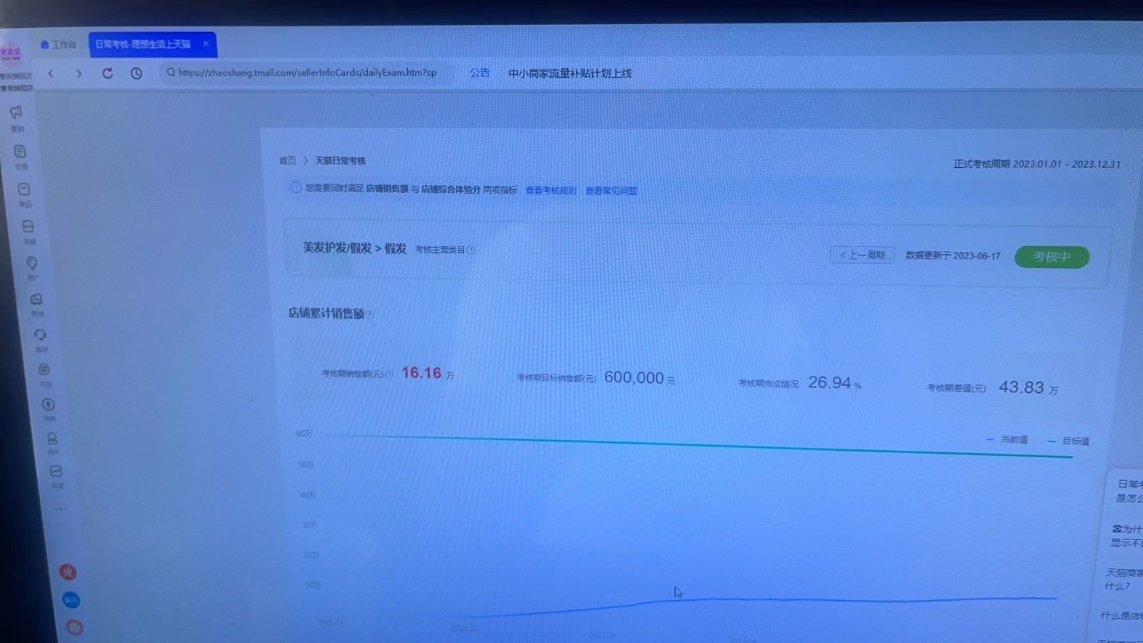 店铺截图