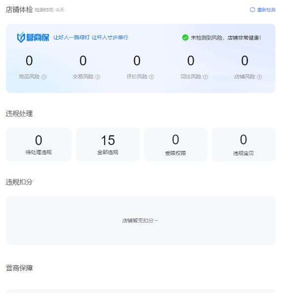 店铺截图